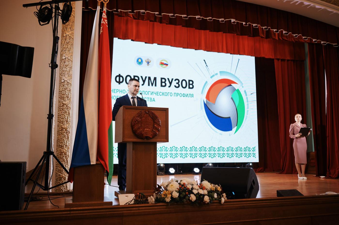 Торжественное открытие XII Форума вузов инженерно-технологического профиля Союзного государства